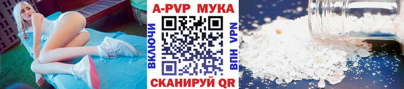 Купить закладки  Курганинск  Альфа ПВП мука 