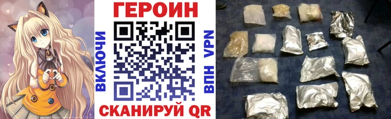 Купить где  Курганинск  ГЕРОИН хмурый 