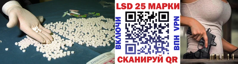 ЛСД экстази кислота  Купить где  Курганинск 