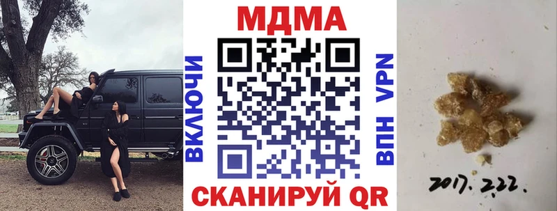Купить где  Курганинск  MDMA crystal 