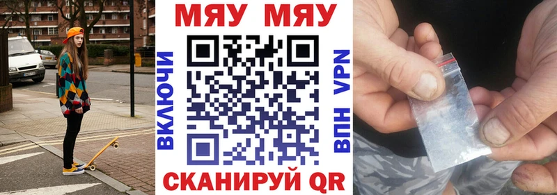 МЕФ кристаллы Курганинск
