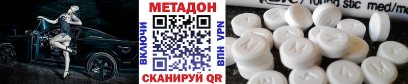 Купить закладки  Курганинск  МЕТАДОН кристалл 
